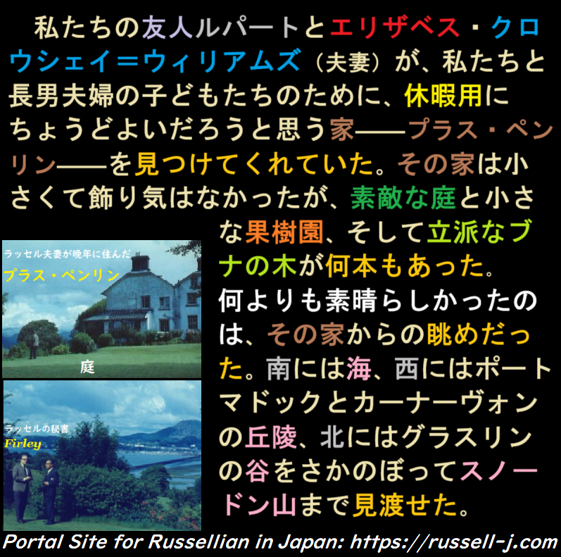 バートランド・ラッセルの名言-折々版（ Bertrand Russell Quotes, occasiona edition ）