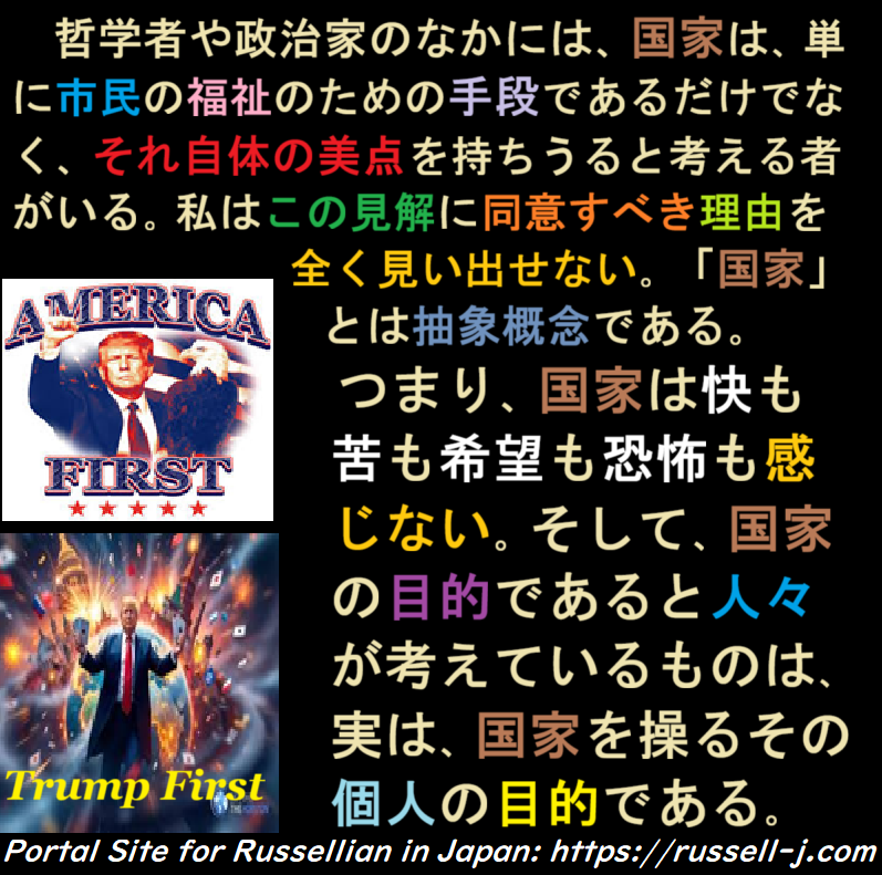 バートランド・ラッセルの名言・警句（ Bertrand Russell Quotes ）
