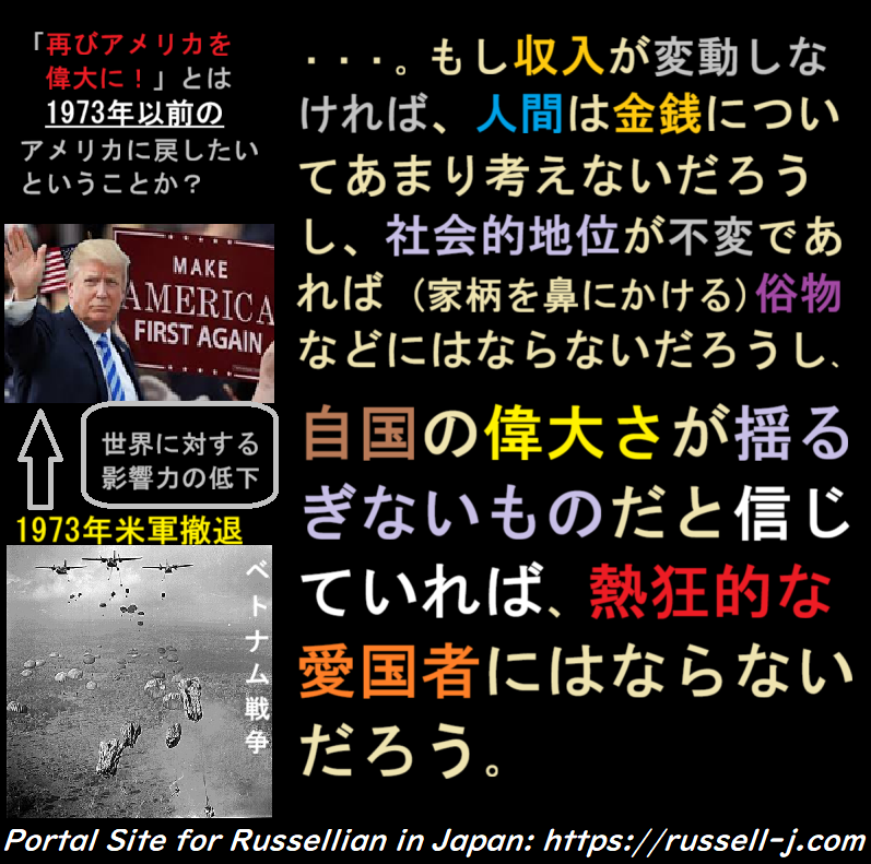 バートランド・ラッセルの名言・警句（ Bertrand Russell Quotes ）