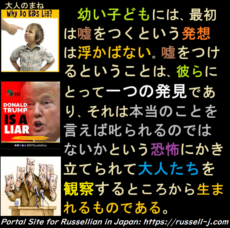 バートランド・ラッセルの名言・警句（ Bertrand Russell Quotes ）