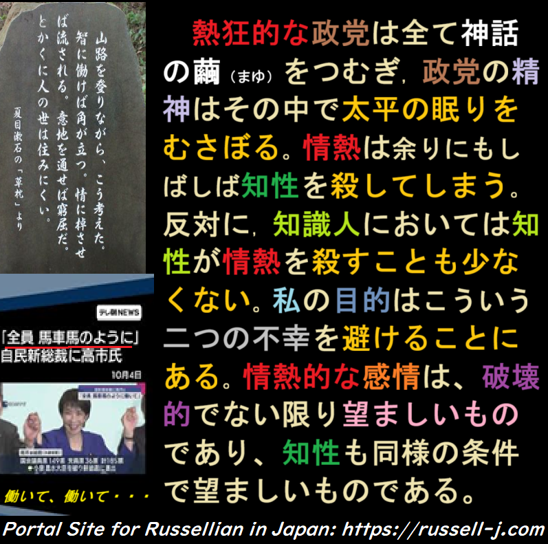 バートランド・ラッセルの名言・警句（ Bertrand Russell Quotes ）