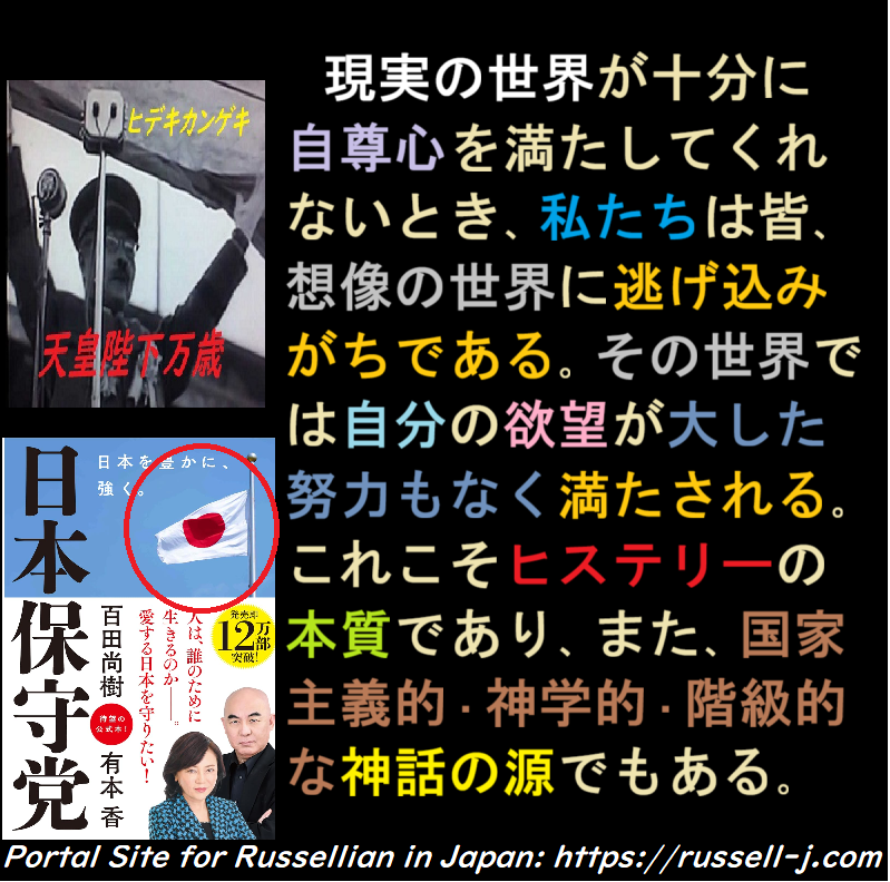 バートランド・ラッセルの名言・警句（ Bertrand Russell Quotes ）