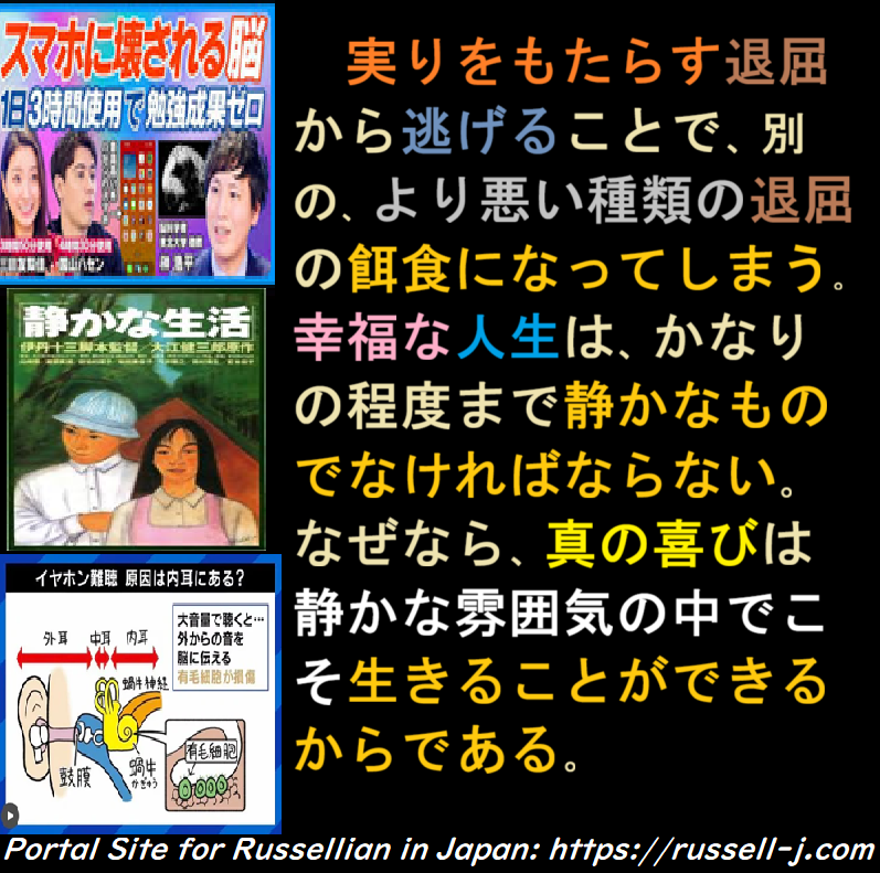 バートランド・ラッセルの名言・警句（ Bertrand Russell Quotes ）