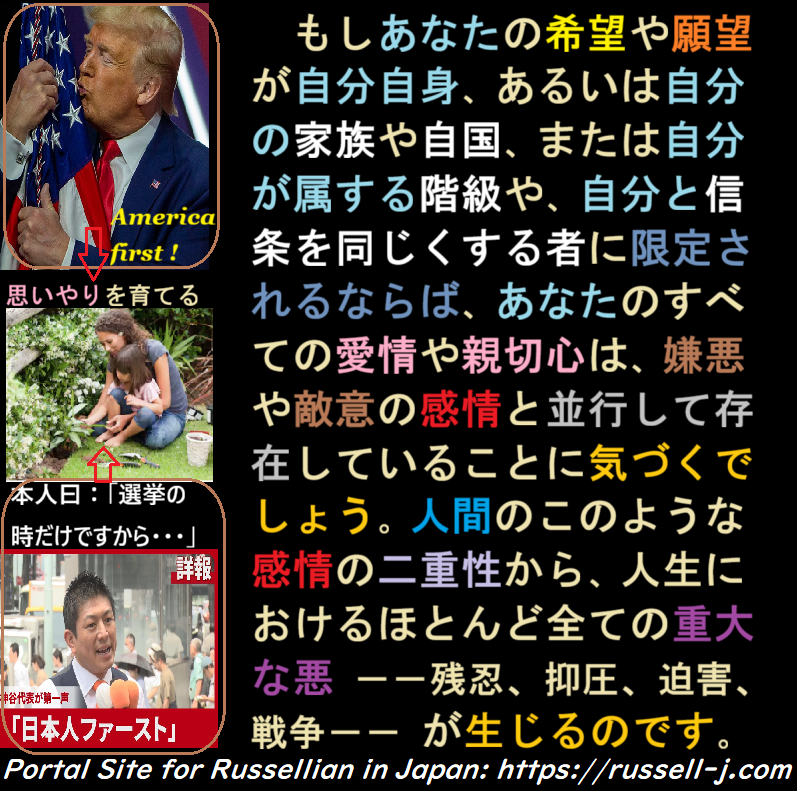 バートランド・ラッセルの名言・警句（ Bertrand Russell Quotes ）