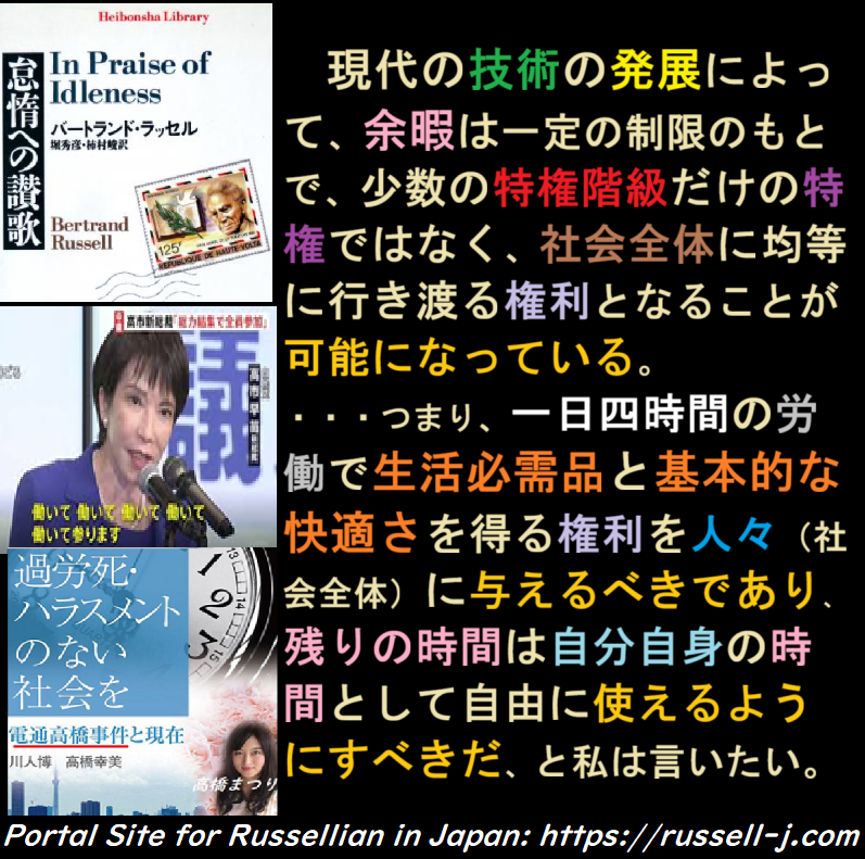 バートランド・ラッセルの名言・警句（ Bertrand Russell Quotes ）