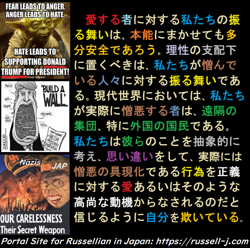 バートランド・ラッセルの名言・警句（ Bertrand Russell Quotes ）