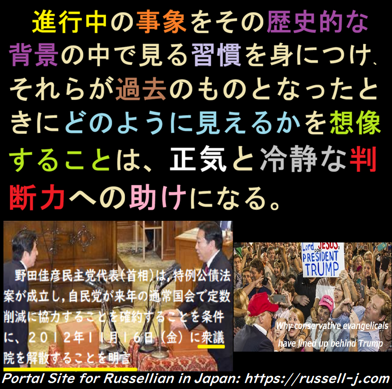 バートランド・ラッセルの名言・警句（ Bertrand Russell Quotes ）