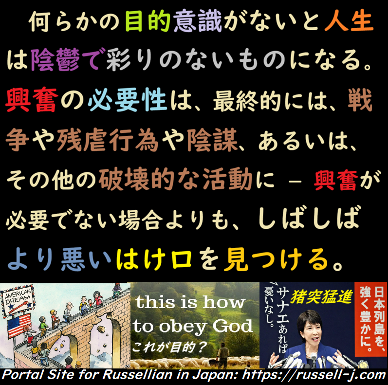 バートランド・ラッセルの名言・警句（ Bertrand Russell Quotes ）