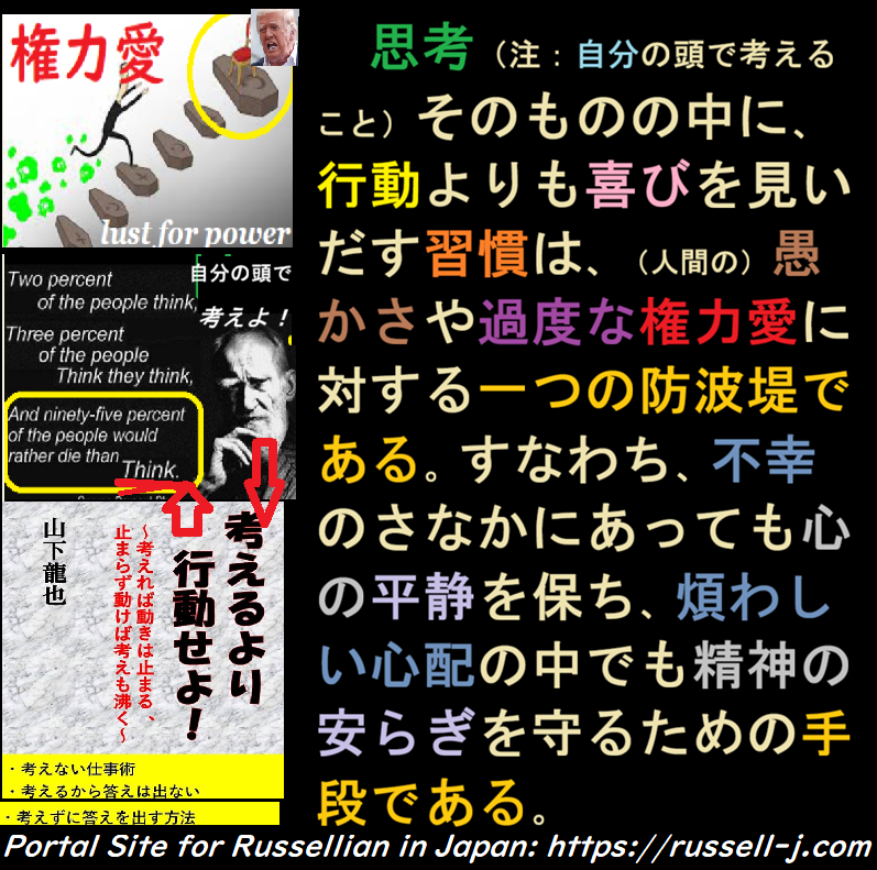 バートランド・ラッセルの名言・警句（ Bertrand Russell Quotes ）