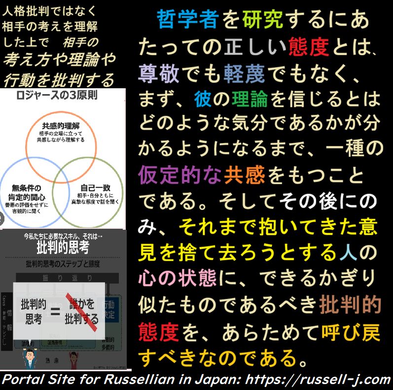 バートランド・ラッセルの名言・警句（ Bertrand Russell Quotes ）