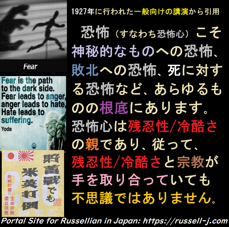 バートランド・ラッセルの名言・警句（ Bertrand Russell Quotes ）