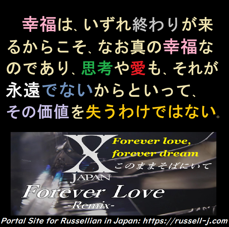 バートランド・ラッセルの名言・警句（ Bertrand Russell Quotes ）