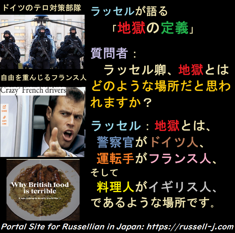 バートランド・ラッセルの名言・警句（ Bertrand Russell Quotes ）