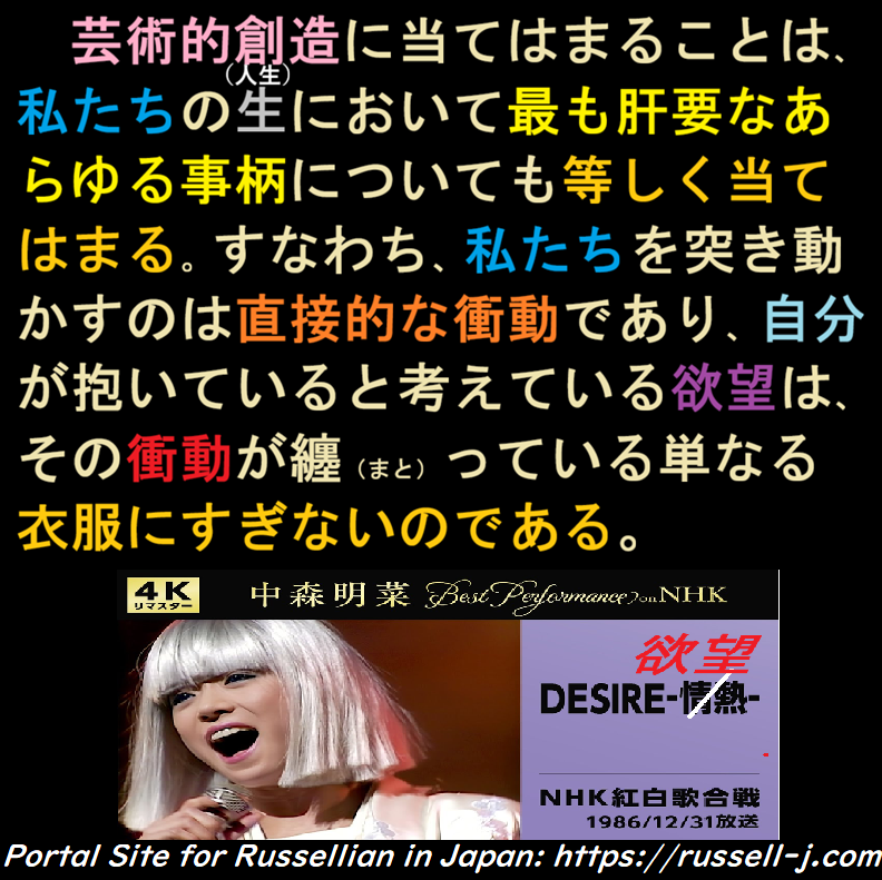 バートランド・ラッセルの名言・警句（ Bertrand Russell Quotes ）