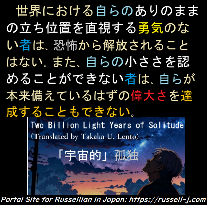 バートランド・ラッセルの名言・警句（ Bertrand Russell Quotes ）