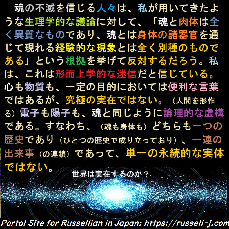 バートランド・ラッセルの名言・警句（ Bertrand Russell Quotes ）