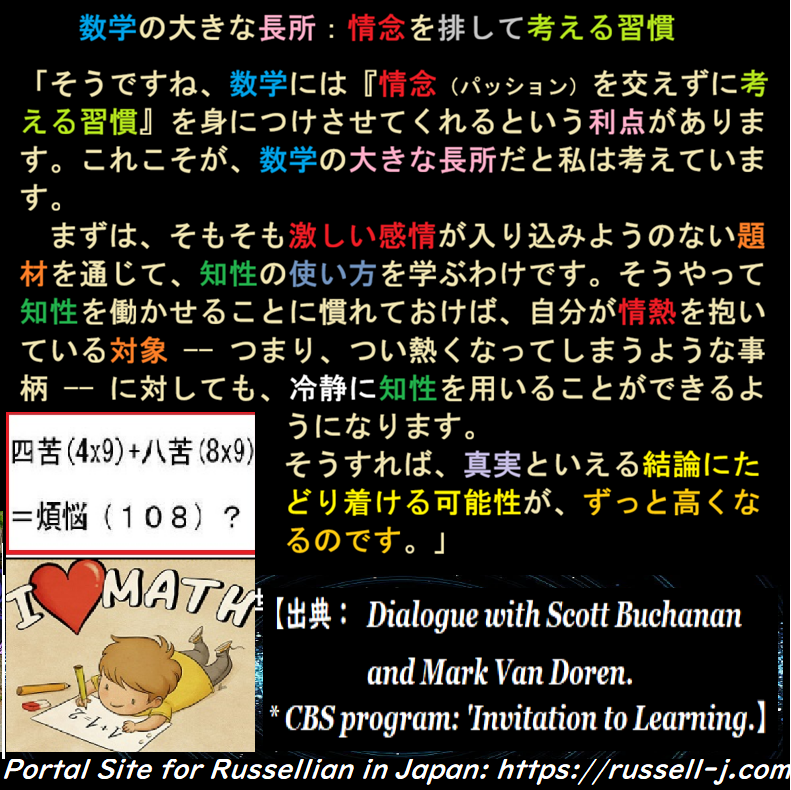 バートランド・ラッセルの名言・警句（ Bertrand Russell Quotes ）