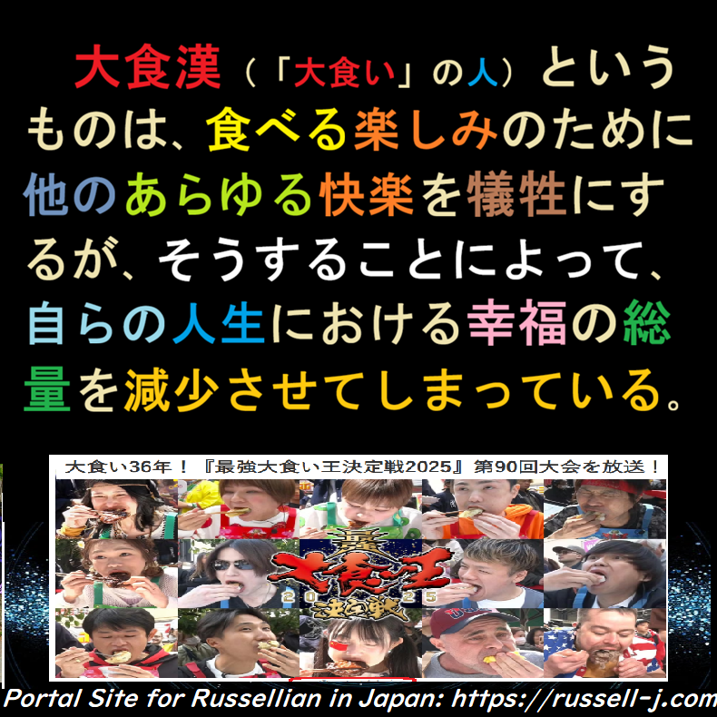 バートランド・ラッセルの名言・警句（ Bertrand Russell Quotes ）