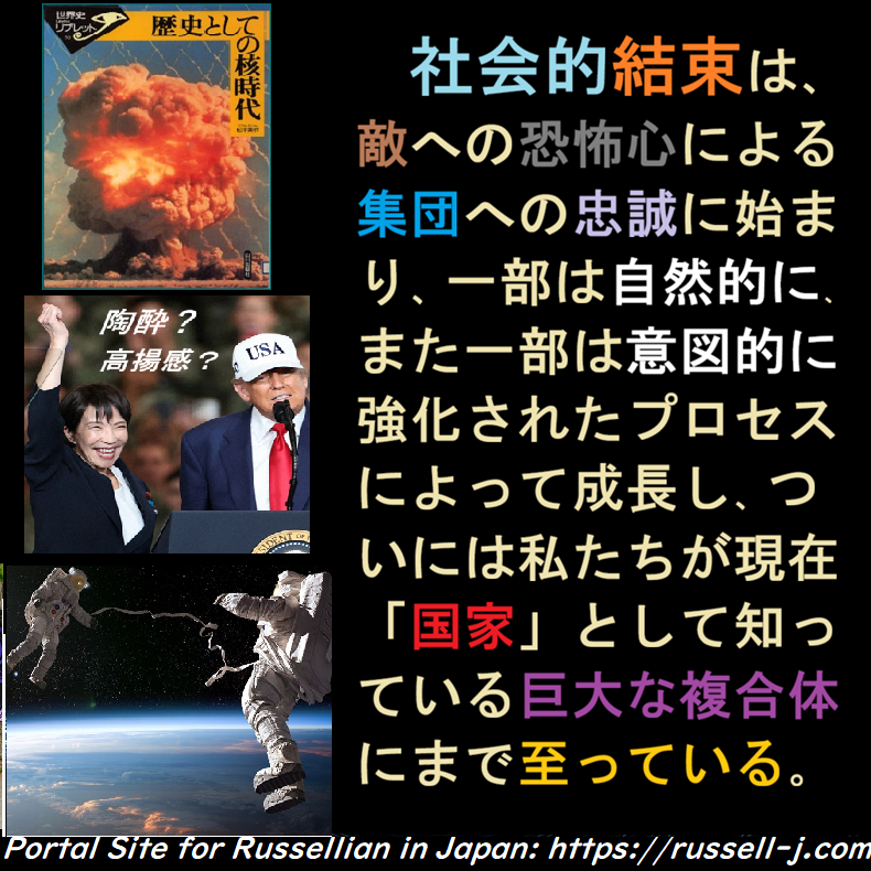 バートランド・ラッセルの名言・警句（ Bertrand Russell Quotes ）