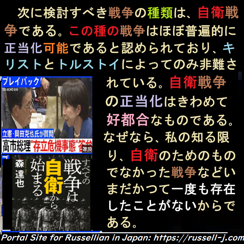 バートランド・ラッセルの名言・警句（ Bertrand Russell Quotes ）