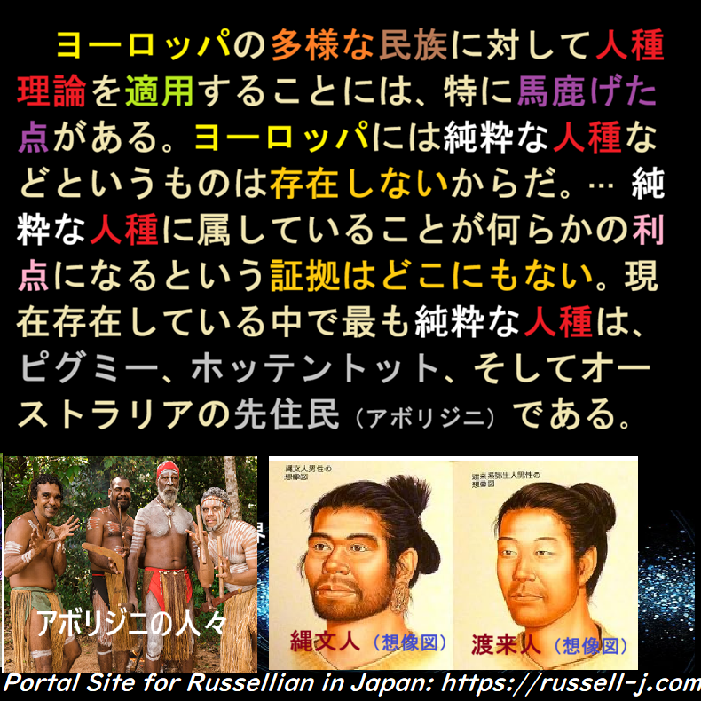 バートランド・ラッセルの名言・警句（ Bertrand Russell Quotes ）