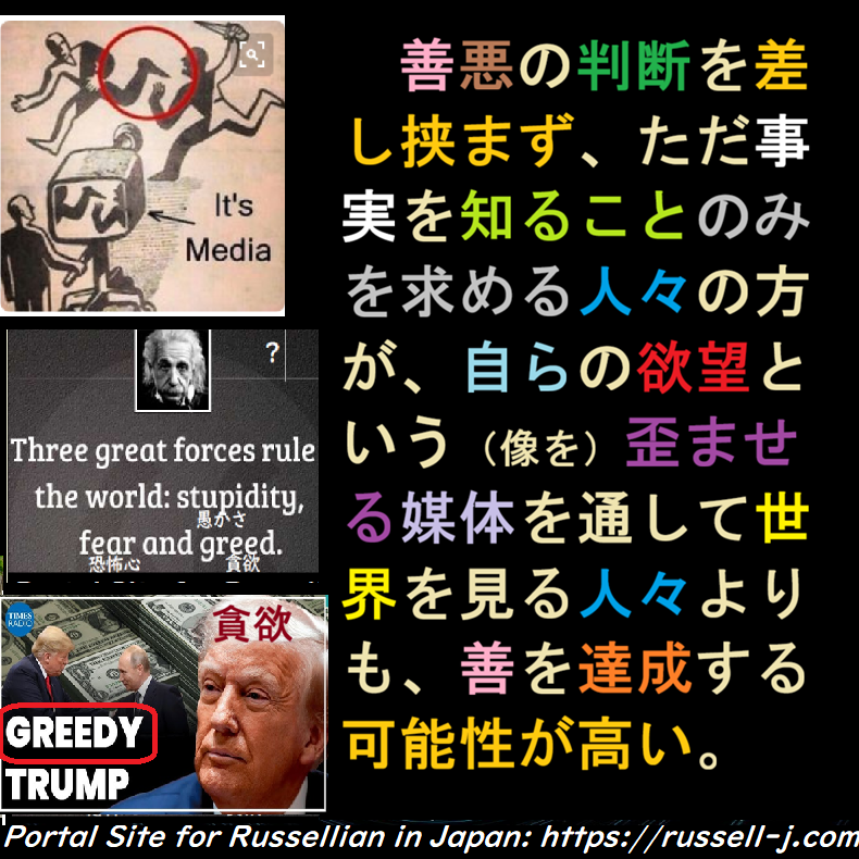 バートランド・ラッセルの名言・警句（ Bertrand Russell Quotes ）