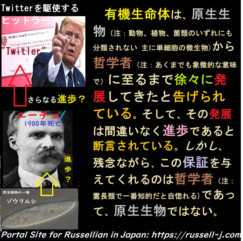 バートランド・ラッセルの名言・警句（ Bertrand Russell Quotes ）