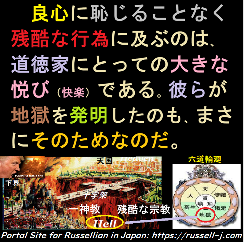 バートランド・ラッセルの名言・警句（ Bertrand Russell Quotes ）