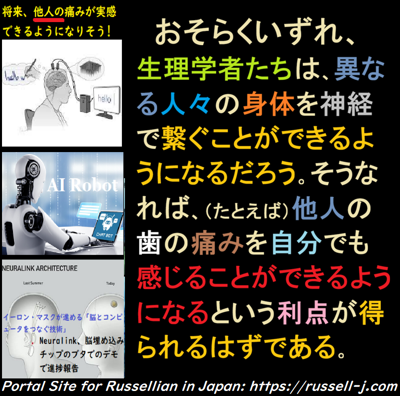 バートランド・ラッセルの名言・警句（ Bertrand Russell Quotes ）