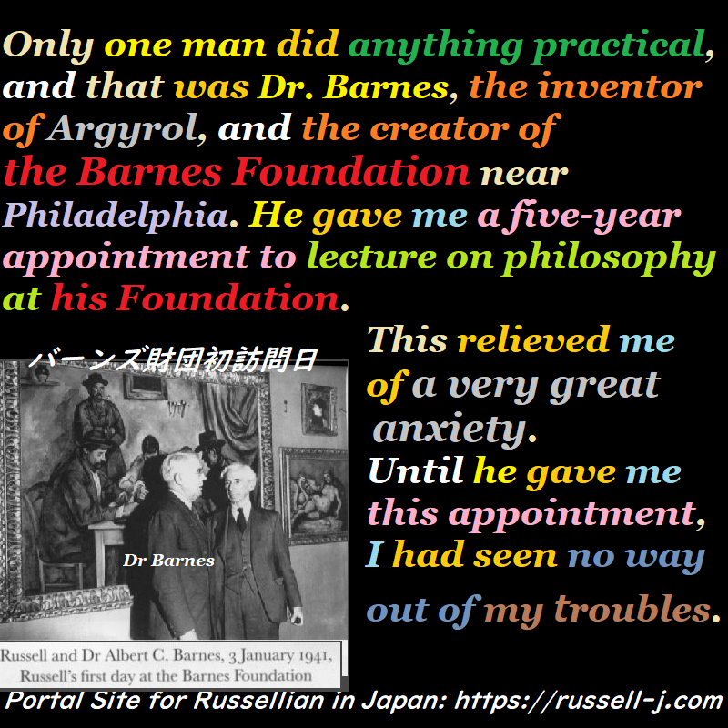 バートランド・ラッセルの名言・警句( Bertrand Russell Quotes )