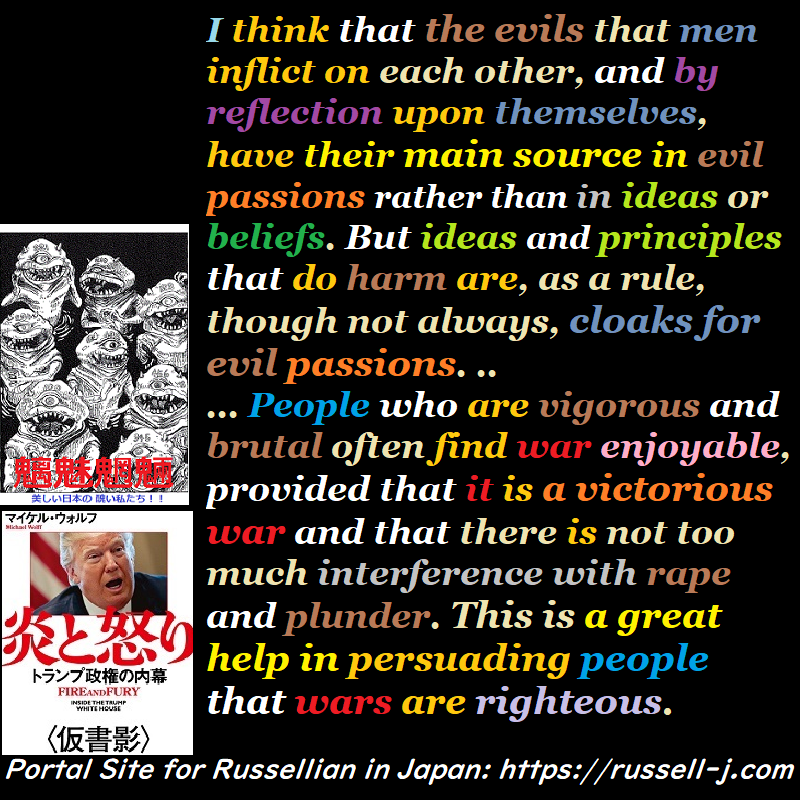 バートランド・ラッセルの名言・警句（ Bertrand Russell Quotes ）