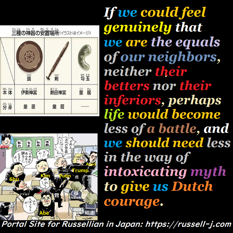 バートランド・ラッセルの名言・警句（ Bertrand Russell Quotes ）