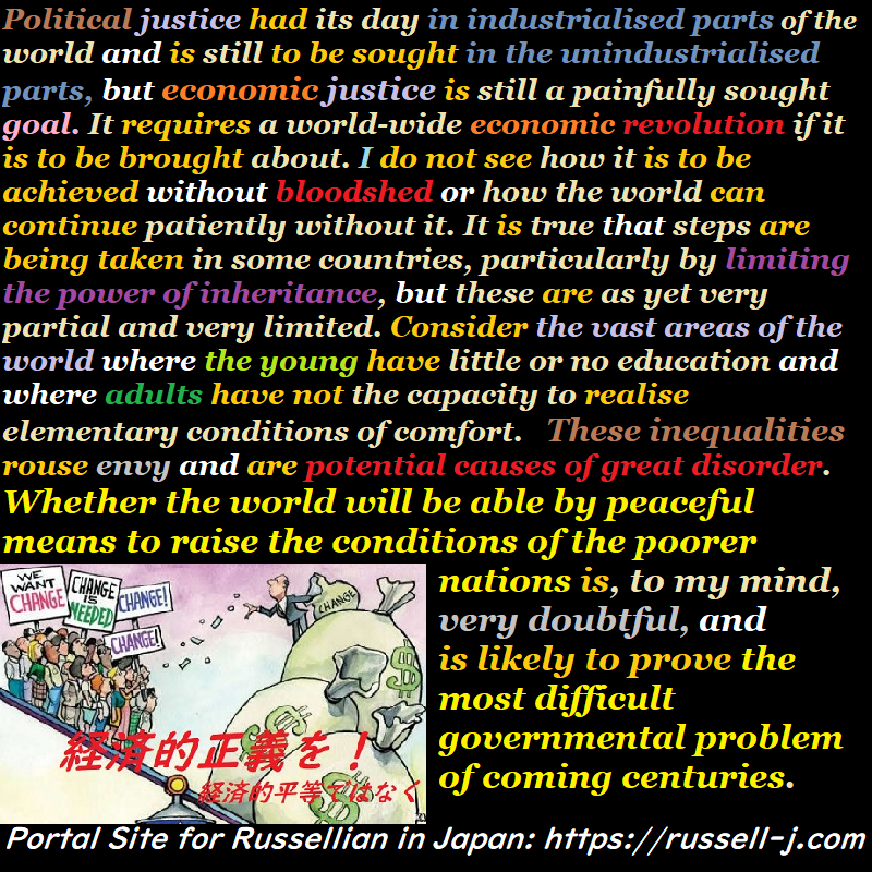 バートランド・ラッセルの名言・警句( Bertrand Russell Quotes )