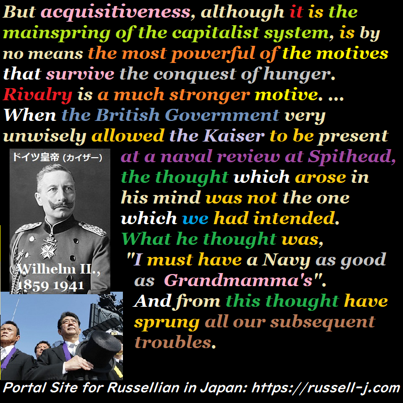 バートランド・ラッセルの名言・警句( Bertrand Russell Quotes )