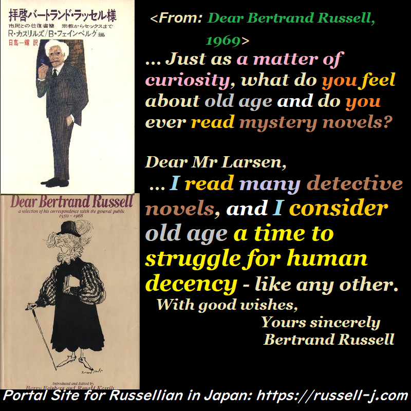 バートランド・ラッセルの名言・警句（ Bertrand Russell Quotes ）