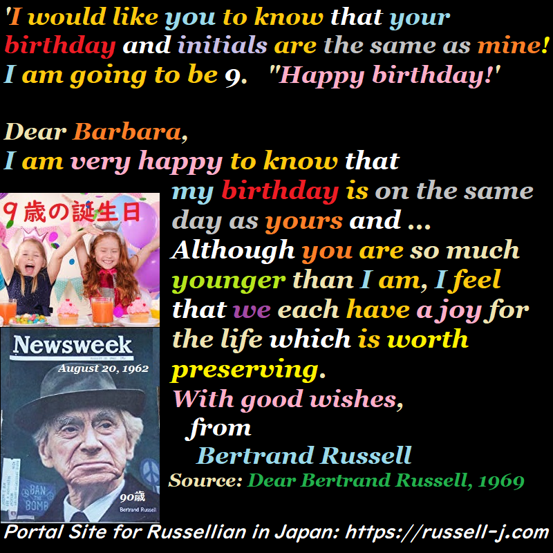 バートランド・ラッセルの名言・警句（ Bertrand Russell Quotes ）