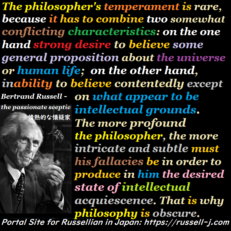 バートランド・ラッセルの名言・警句（ Bertrand Russell Quotes ）