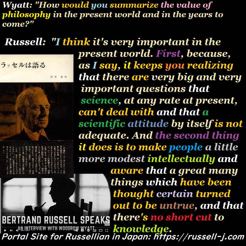 バートランド・ラッセルの名言・警句（ Bertrand Russell Quotes ）