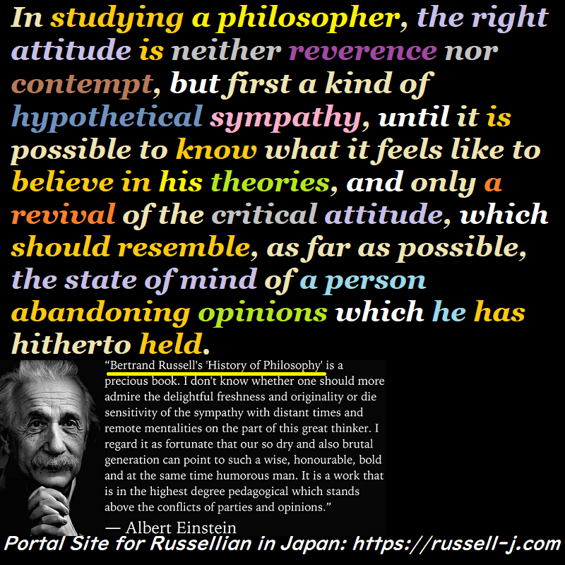 バートランド・ラッセルの名言・警句（ Bertrand Russell Quotes ）