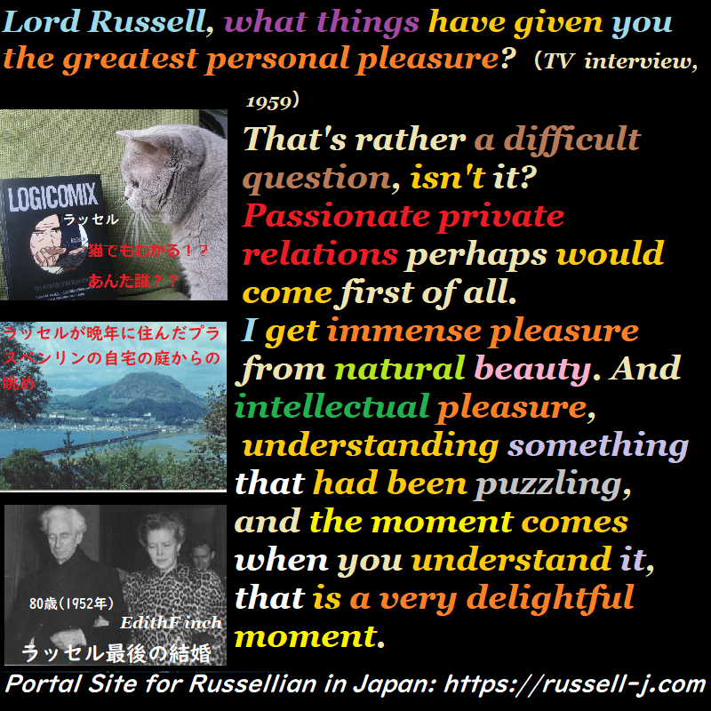 バートランド・ラッセルの名言・警句( Bertrand Russell Quotes )