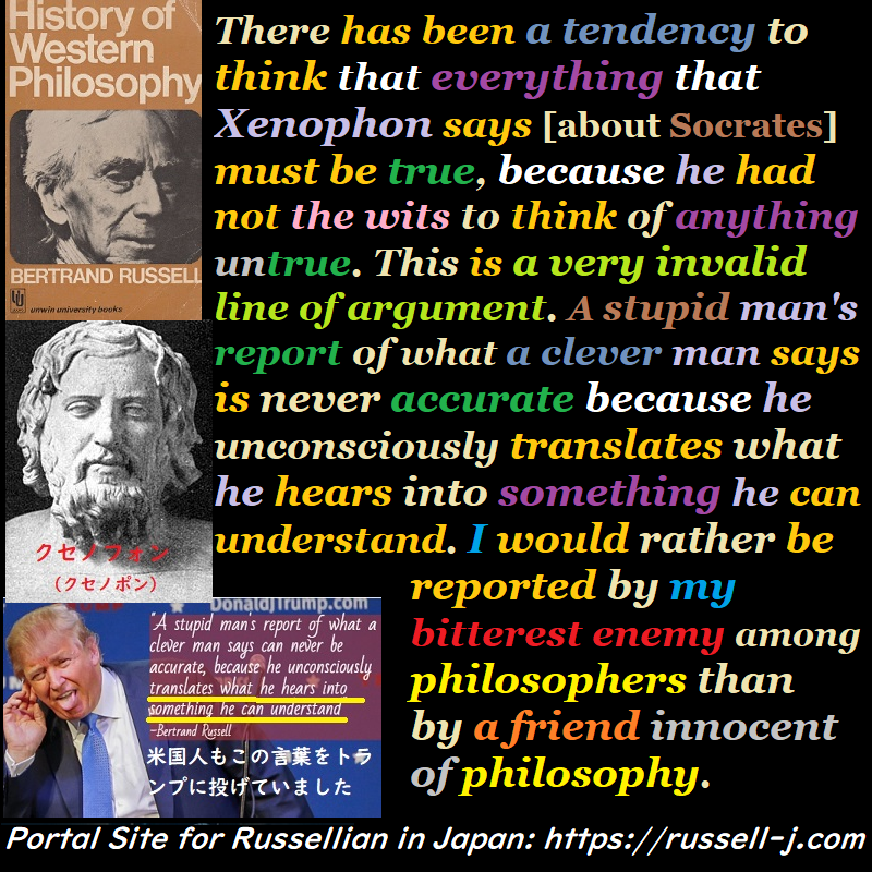 バートランド・ラッセルの名言・警句（ Bertrand Russell Quotes ）
