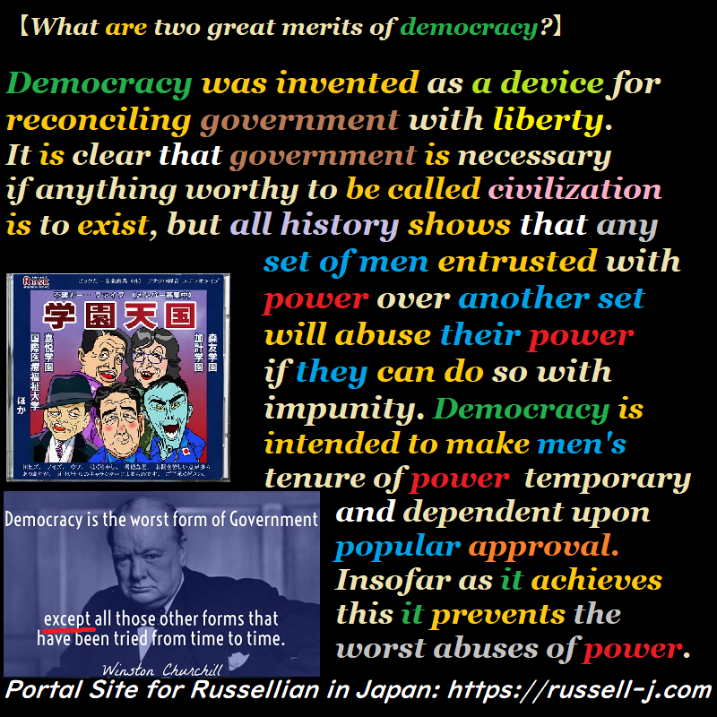 バートランド・ラッセルの名言・警句（ Bertrand Russell Quotes ）
