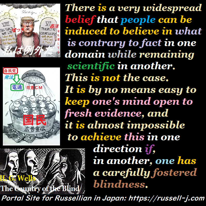バートランド・ラッセルの名言・警句( Bertrand Russell Quotes )