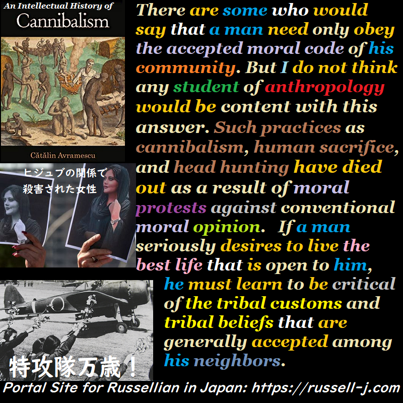 バートランド・ラッセルの名言・警句（ Bertrand Russell Quotes ）