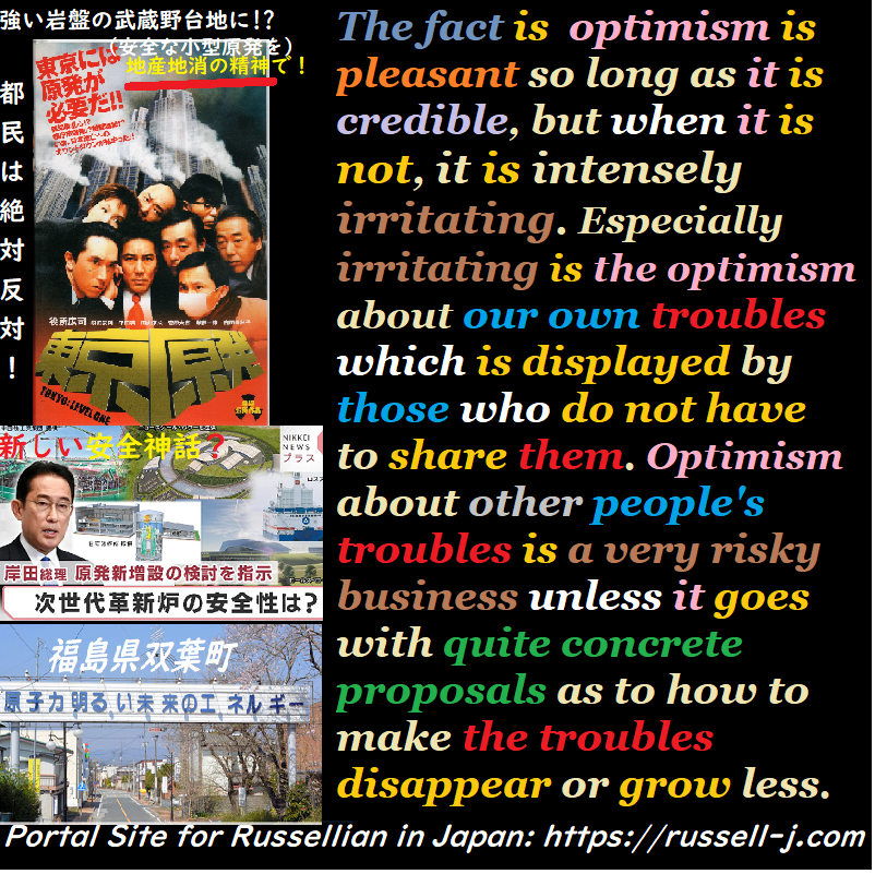 バートランド・ラッセルの名言・警句( Bertrand Russell Quotes )