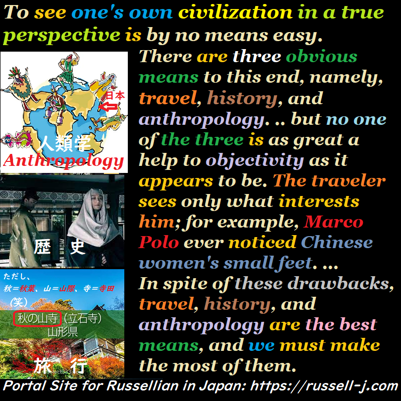 バートランド・ラッセルの名言・警句( Bertrand Russell Quotes )