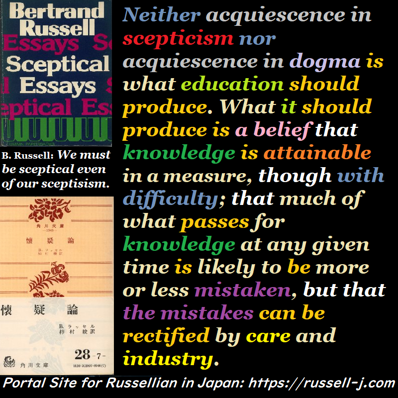 バートランド・ラッセルの名言・警句( Bertrand Russell Quotes )