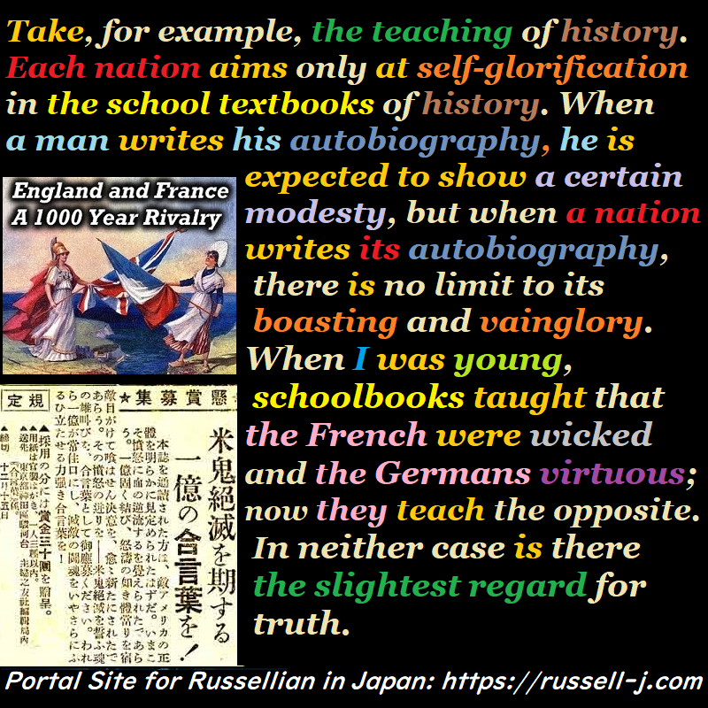 バートランド・ラッセルの名言・警句( Bertrand Russell Quotes )