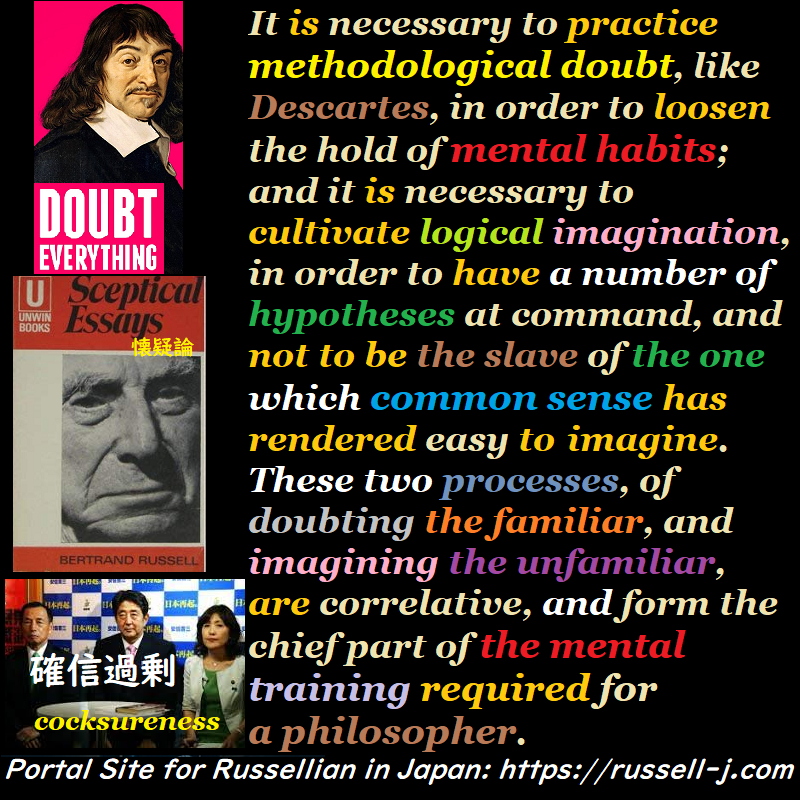 バートランド・ラッセルの名言・警句( Bertrand Russell Quotes )