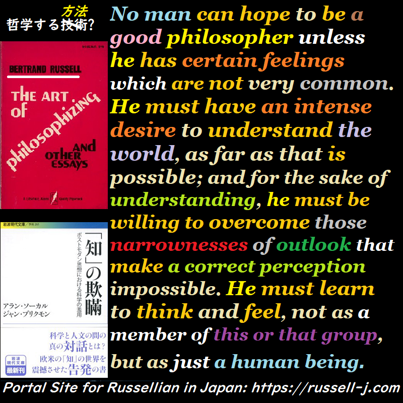 バートランド・ラッセルの名言・警句( Bertrand Russell Quotes )